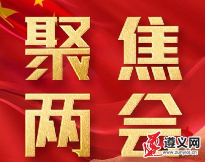 (直播)十四届全国人大一次会议第三次全体会议