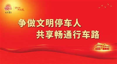 文明遵义公益广告