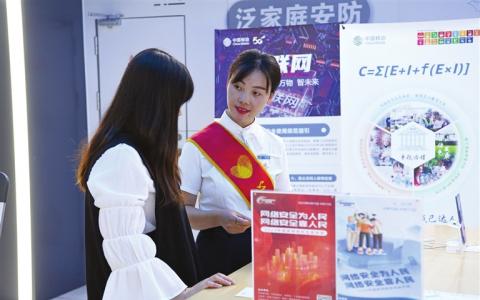 全市电信行业开展网络安全宣传活动