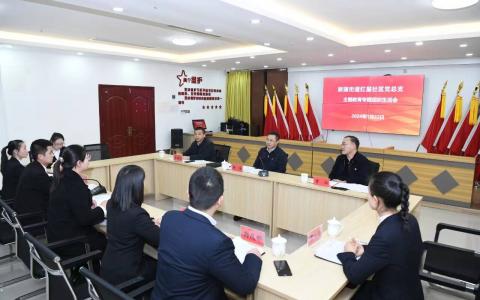 黄伟指导新蒲新区新蒲街道红星社区党总支主题教育专题组织生活会