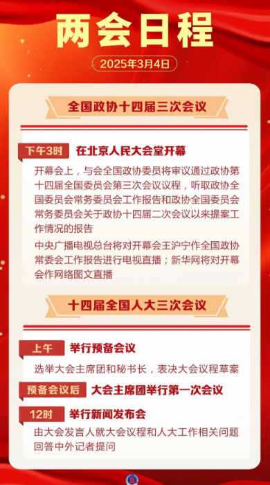 日程预告来了！